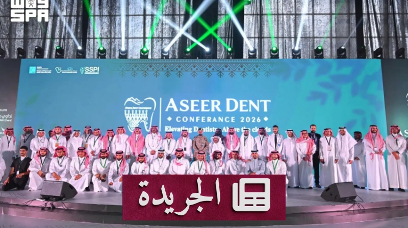 انطلاق المؤتمر العلمي لطب الأسنان بجلسة حافلة بالإنجازات - آخر الأخبار - الجريدة