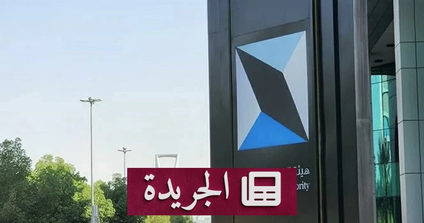انطلاق آلية جديدة في سوق الأسهم السعودي.. المؤشر يرتفع 1.37% فوق 10530 نقطة - آخر الأخبار - الجريدة