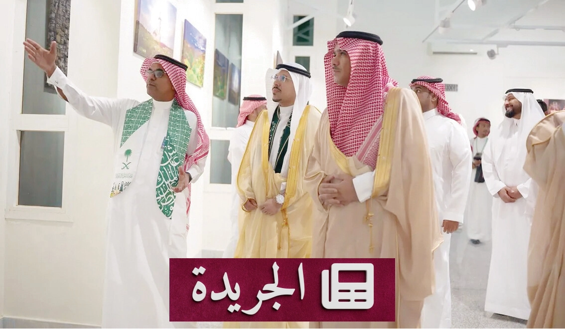 انطلاق فعاليات المهرجان التاسع للقصيدة الوطنية بجازان تحت رعاية أمير المنطقة - آخر الأخبار - الجريدة
