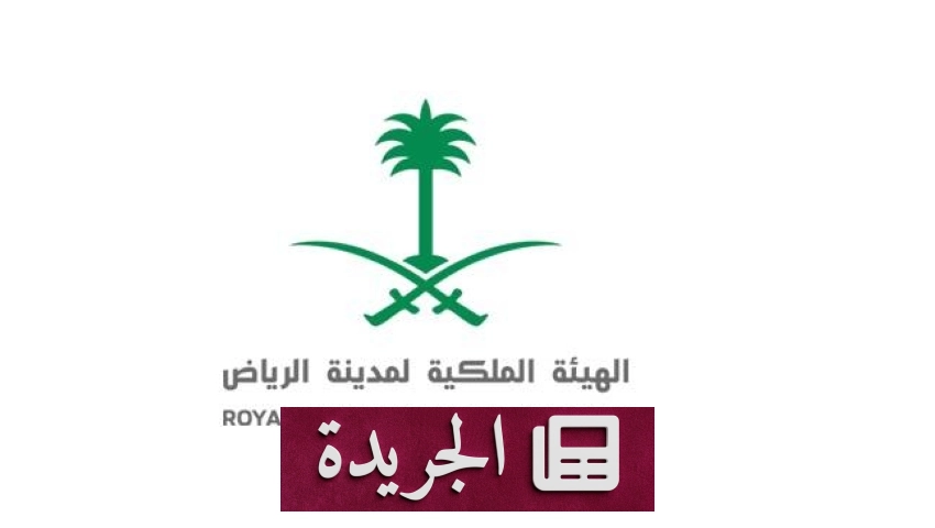 انطلاق مشروع تطوير الطريق الدائري الجنوبي الثاني في الرياض لتعزيز الربط الحضري - آخر أخبار الجريدة
