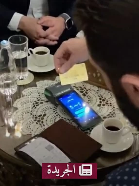 أول دفعة إلكترونية بفيزا في دمشق تعلن نهاية الحظر الرقمي - آخر الأخبار - الجريدة