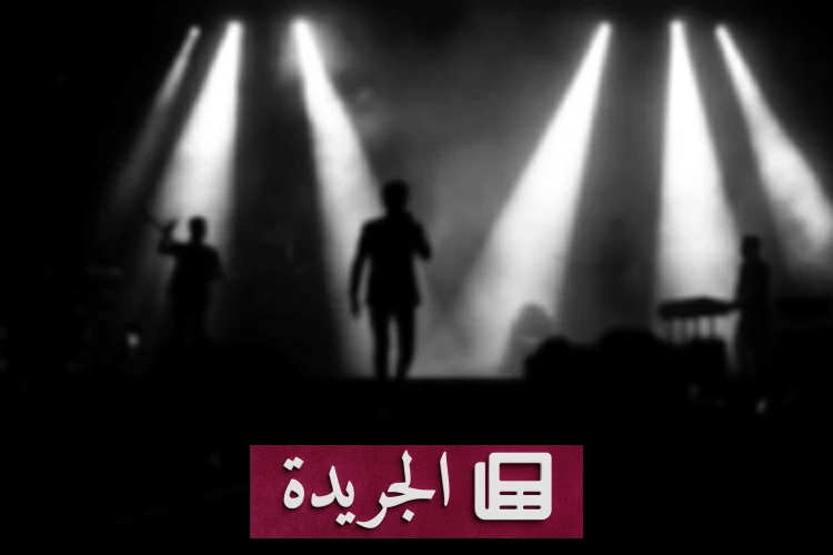 أوسع عملية أمنية أوروبية تفكك شبكة موسيقية نازية - آخر الأخبار - الجريدة
