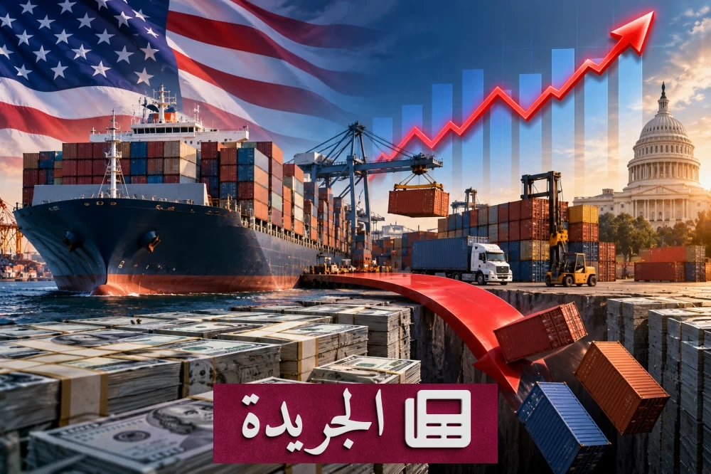 ارتفاع عجز الميزان التجاري الأمريكي إلى أعلى مستوى في 17 شهراً - آخر أخبار الجريدة