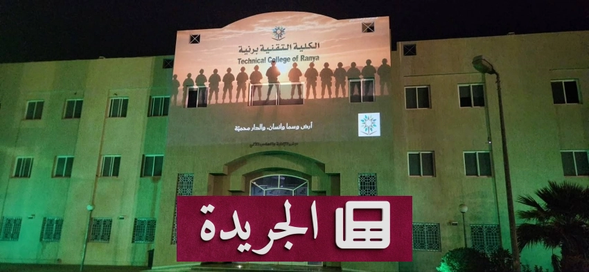 ارتفاع الناتج السعودي إلى 6.1% العام المقبل وارتفاع صادرات الغاز الروسي إلى الصين 28% - آخر الأخبار - الجريدة