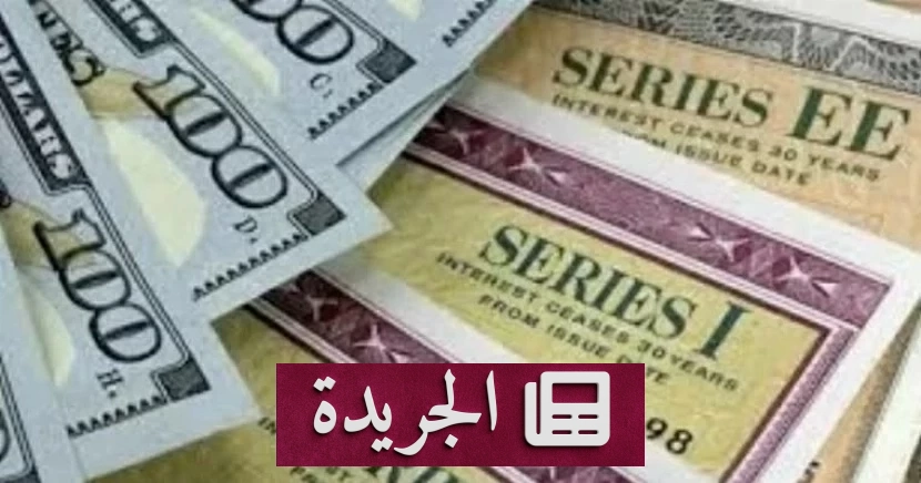 ارتفاع النفط يدفع خسائر سندات العالم إلى مستويات قياسية - آخر الأخبار - الجريدة