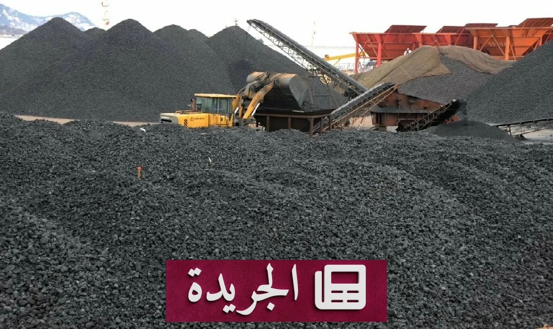 ارتفاع الطلب العالمي على الفحم 1.2% في 2026 بسبب الصراع في الشرق الأوسط - آخر أخبار الجريدة