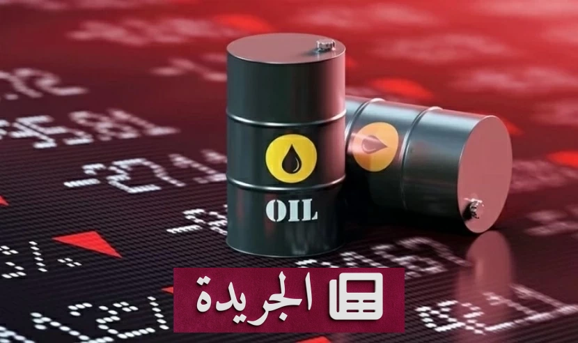 ارتفاع ارتباط النفط بسندات الخزانة الأمريكية إلى أعلى مستوى منذ 36 عاماً - آخر الأخبار - الجريدة