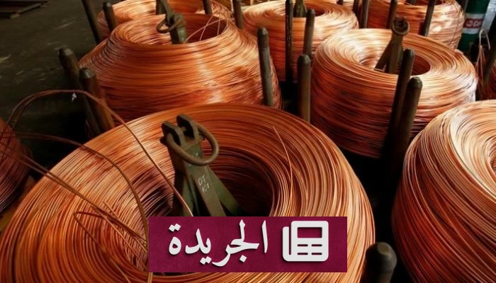 ارتفاع أسعار النحاس مدعوماً بتعافي الطلب الصيني - آخر الأخبار - الجريدة
