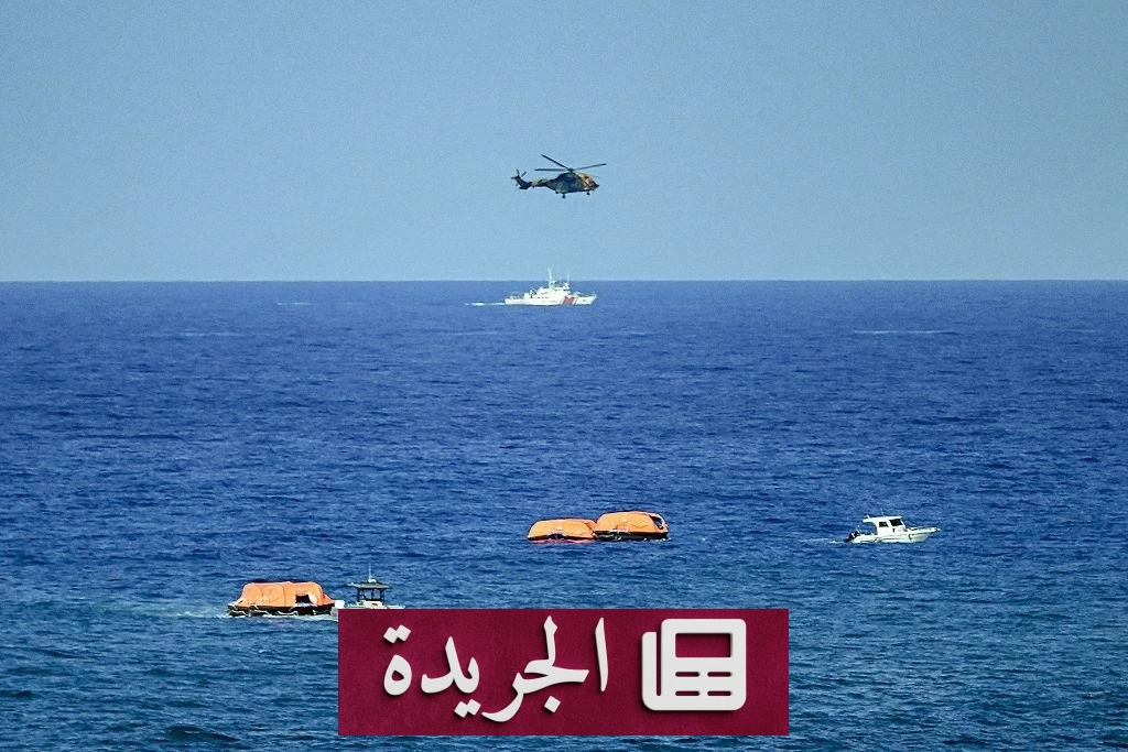 ارتفاع ضحايا انقلاب عبّارة قبالة قبرص إلى 13 قتيلاً و15 مفقوداً - آخر الأخبار - الجريدة