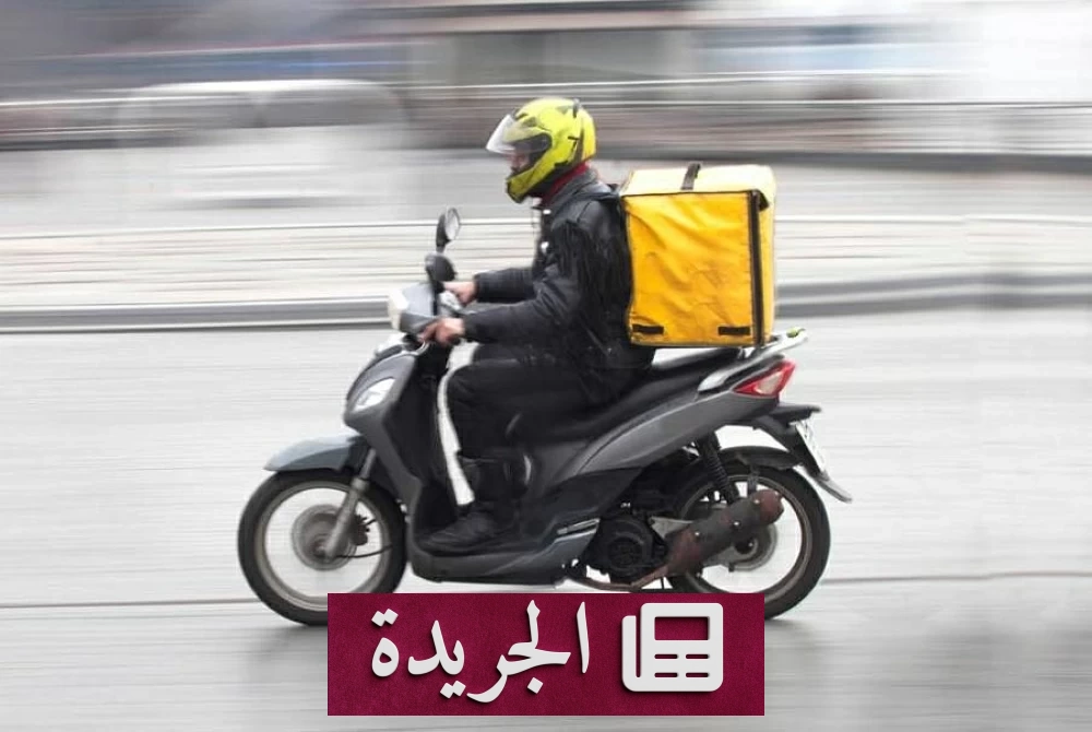 ارتفاع قياسي في طلبات التوصيل بالسعودية 30.5% خلال 2026 - آخر الأخبار - الجريدة