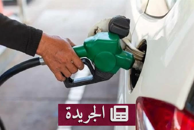 ارتفاع قياسي لأسعار البنزين في ألمانيا بسبب الحرب والتضخم - آخر الأخبار - الجريدة
