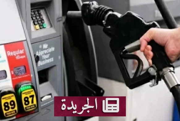 ارتفاع قياسي لأسعار الديزل في أمريكا إلى أعلى مستوى منذ خمسة أشهر - آخر أخبار الجريدة