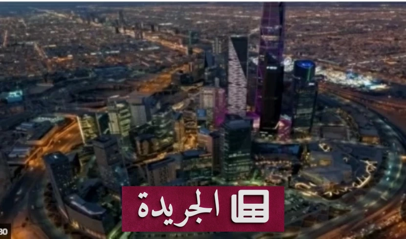 ارتفاع قياسي لاستثمارات المصارف السعودية في السندات الحكومية وشبه الحكومية - آخر الأخبار - الجريدة