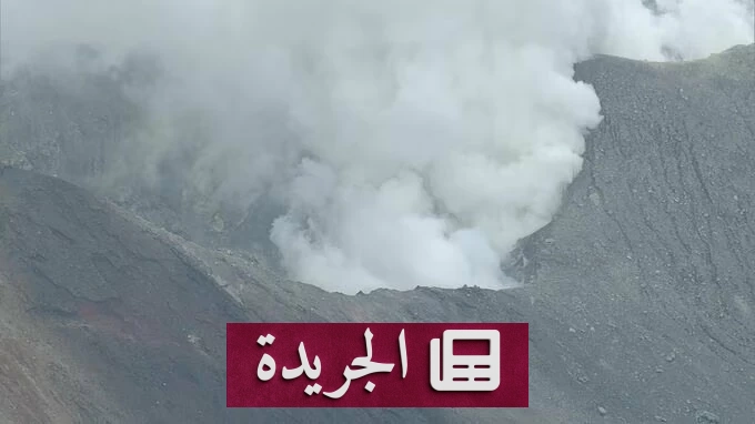 ارتفاع مستوى التحذير البركاني لجبل توكاتشي في اليابان لأول مرة - آخر الأخبار - الجريدة