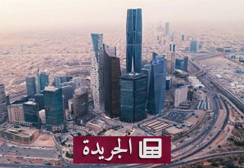 ارتفاع طفيف لمؤشر الإنشاءات السعودي إلى 55.4 نقطة في أغسطس - آخر أخبار الجريدة