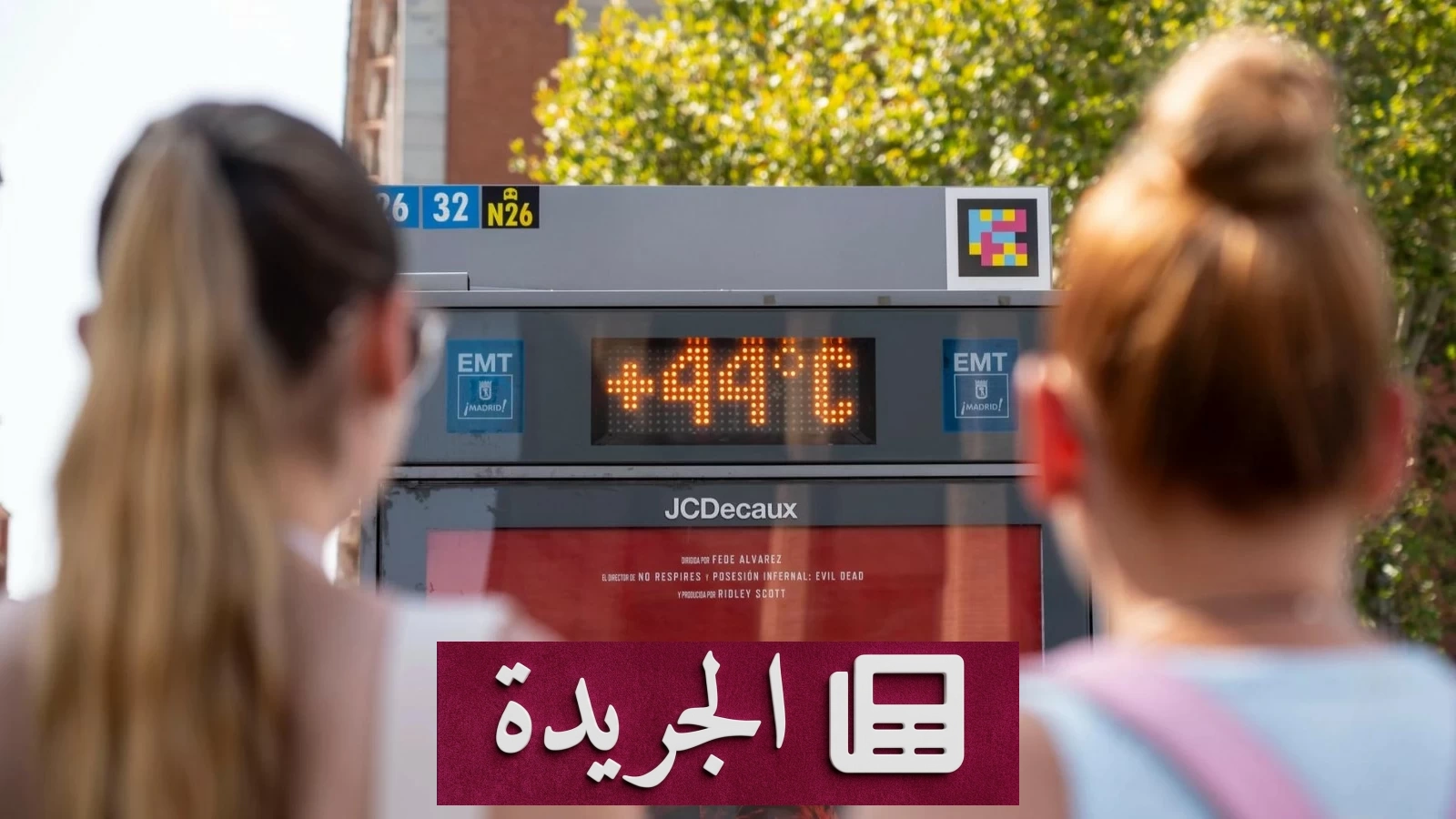 إسبانيا تسجل آلاف الوفيات بسبب موجات الحر هذا الصيف - أخبار أونلاين