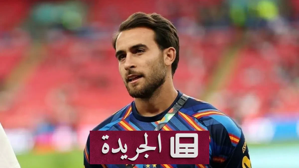 إسبانيا تستبعد غارسيا بسبب إصابة وتستدعي البديل - آخر أخبار الجريدة