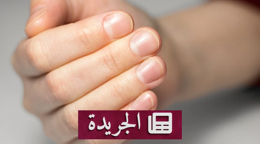 إشارات خفية في أظافرك قد تنذر بأمراض خطيرة - آخر الأخبار - الجريدة