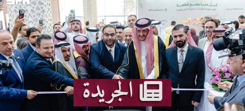 اشتراكك اليومي في النشرة الإخبارية الإلكترونية - آخر الأخبار - الجريدة