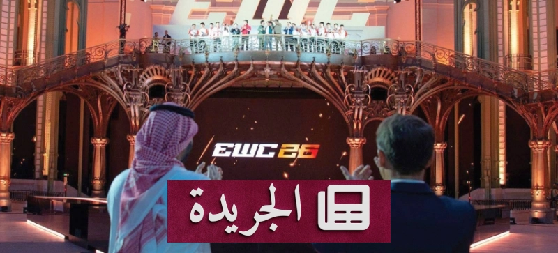 اشتراكك اليومي في النشرة الإخبارية أصبح متاحاً الآن - آخر أخبار الجريدة