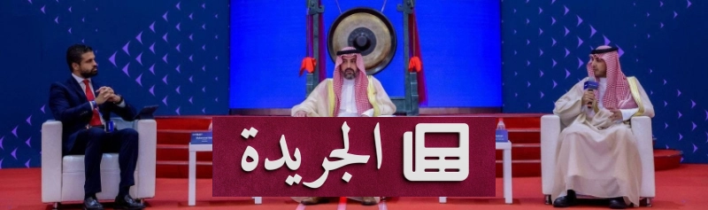 اشتراكك اليومي في النشرة الإخبارية أصبح متاحاً الآن - آخر الأخبار - الجريدة