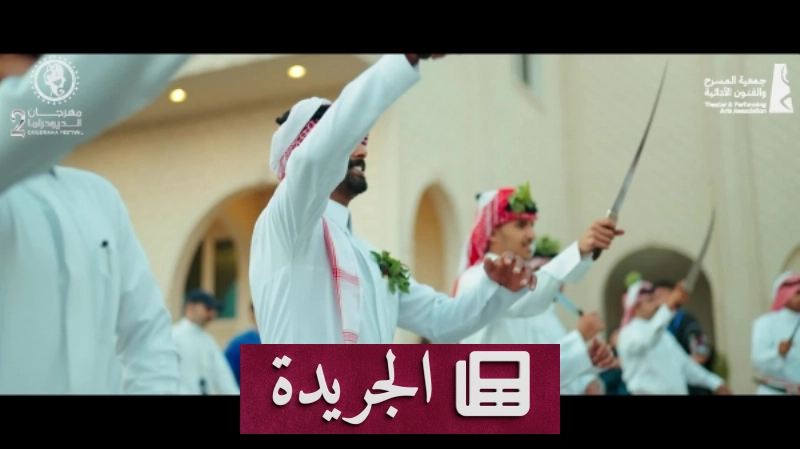 اشتراكك في النشرة الإخبارية اليومية أصبح متاحاً الآن - آخر الأخبار - الجريدة
