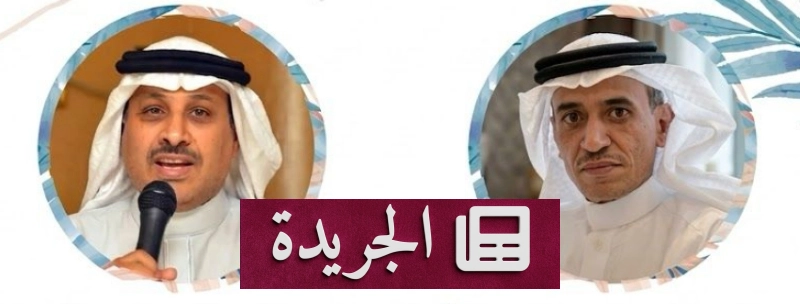 اشتراكك في النشرة الإخبارية اليومية أصبح متاحاً الآن - آخر الأخبار - الجريدة