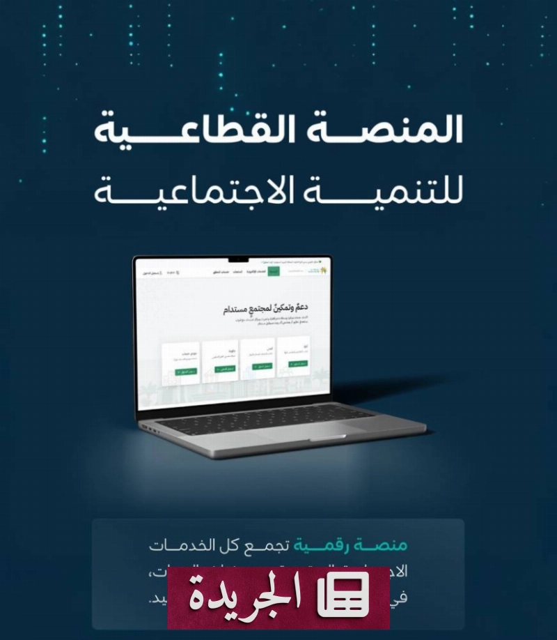 اشتراكك في النشرة الإخبارية اليومية أصبح متاحاً الآن - آخر الأخبار - الجريدة
