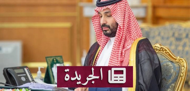 اشتراكك في النشرة الإخبارية اليومية أصبح متاحاً الآن - آخر الأخبار - الجريدة