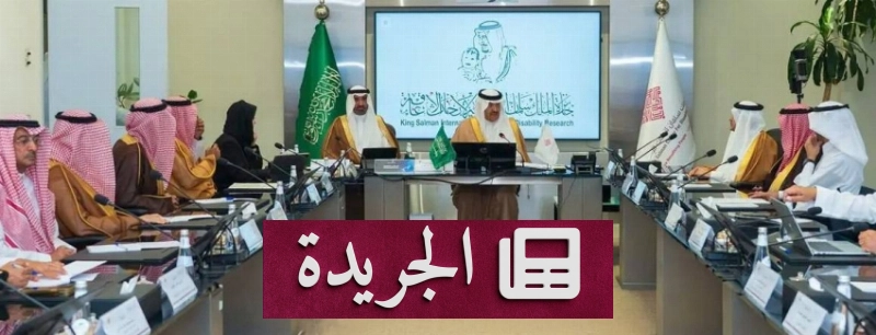اشتراكك في النشرة الإخبارية اليومية أصبح متاحاً الآن - آخر الأخبار - الجريدة