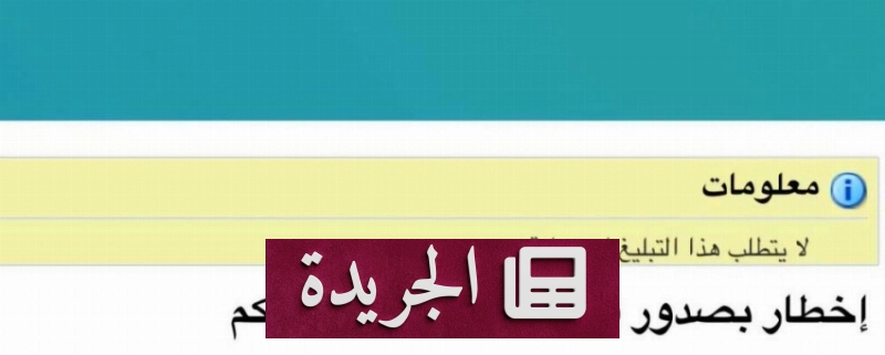 اشترك الآن بالنشرة الإخبارية اليومية عبر بريدك الإلكتروني - آخر الأخبار - الجريدة