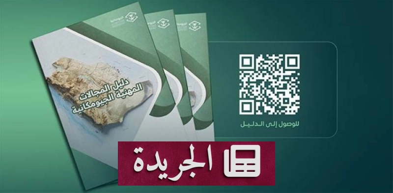 اشترك الآن في النشرة الإخبارية اليومية - آخر الأخبار - الجريدة