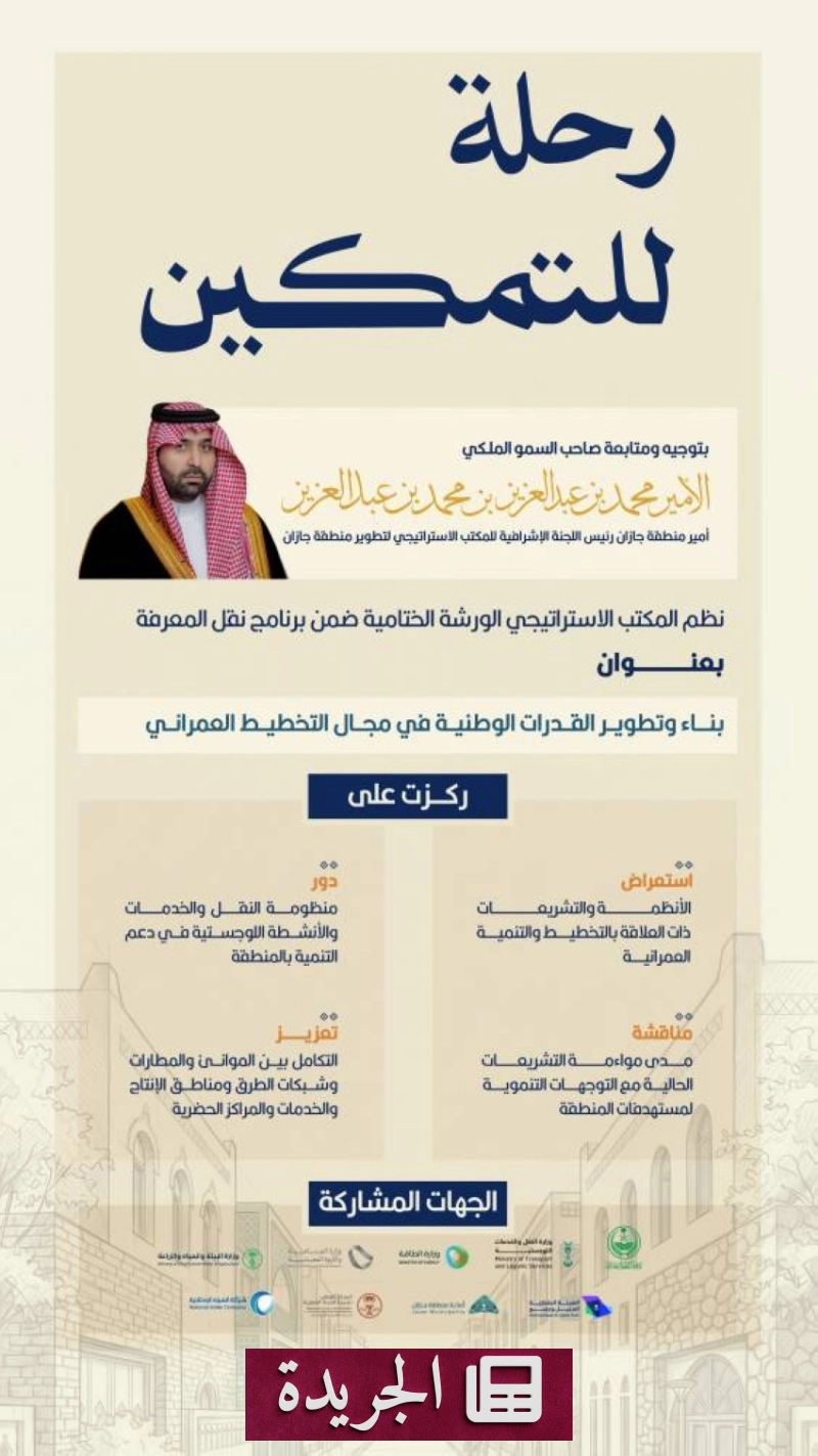 اشترك الآن في النشرة الإخبارية اليومية - آخر أخبار الجريدة