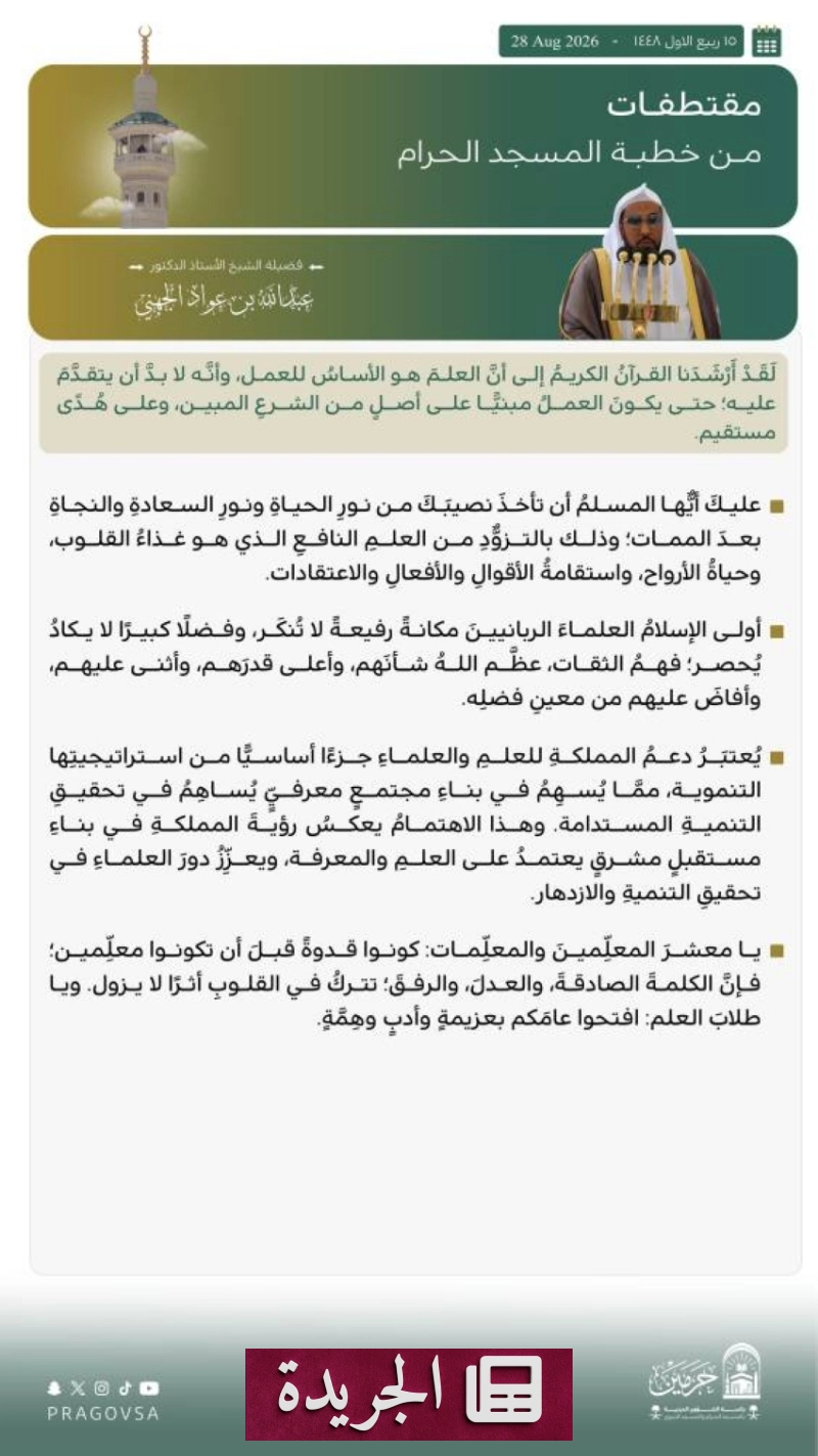اشترك الآن في النشرة الإخبارية اليومية - آخر أخبار الجريدة