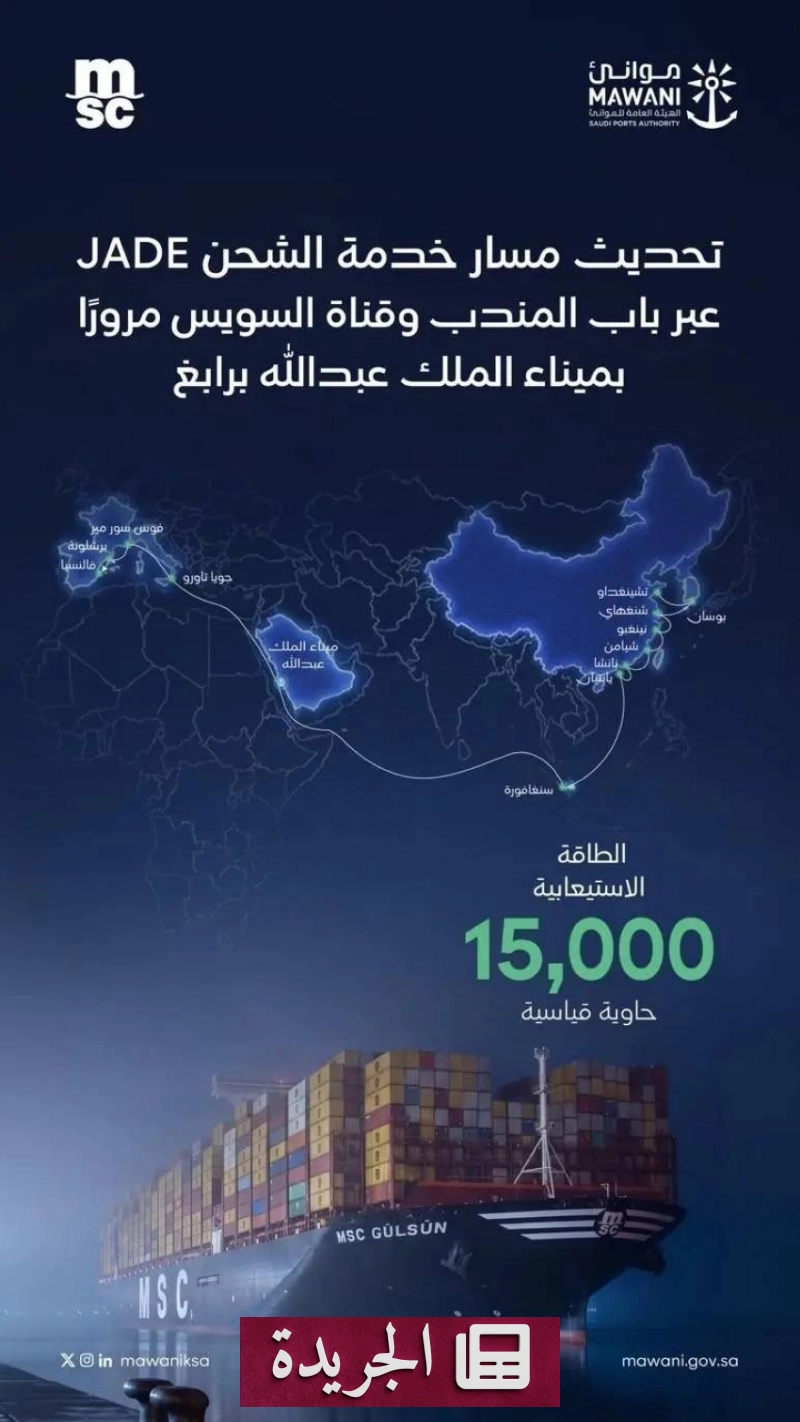 اشترك الآن في النشرة الإخبارية اليومية - آخر الأخبار - الجريدة
