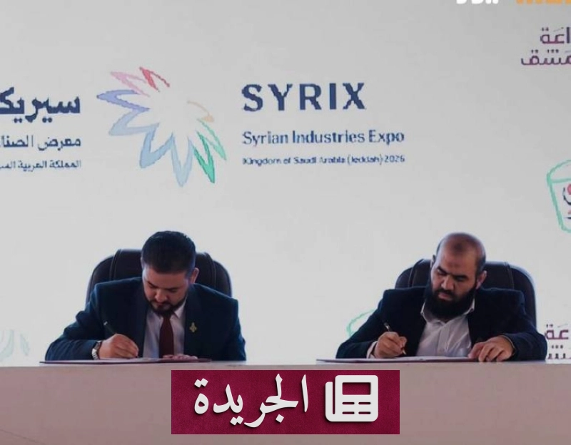 اشترك الآن في النشرة الإخبارية اليومية - آخر الأخبار - الجريدة