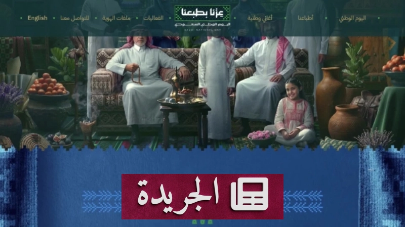 اشترك الآن في النشرة الإخبارية اليومية عبر بريدك الإلكتروني - آخر الأخبار - الجريدة