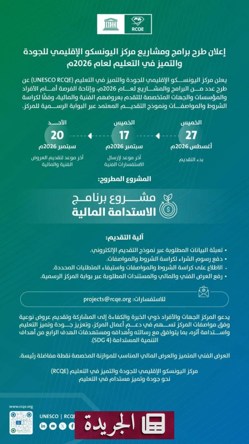 اشترك الآن في النشرة الإخبارية اليومية عبر بريدك الإلكتروني - آخر الأخبار - الجريدة