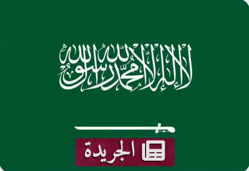 اشترك الآن في النشرة الإخبارية اليومية عبر بريدك الإلكتروني - آخر الأخبار - الجريدة