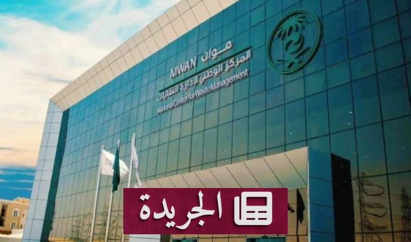 اشترك الآن في النشرة الإخبارية اليومية عبر بريدك الإلكتروني - آخر الأخبار - الجريدة