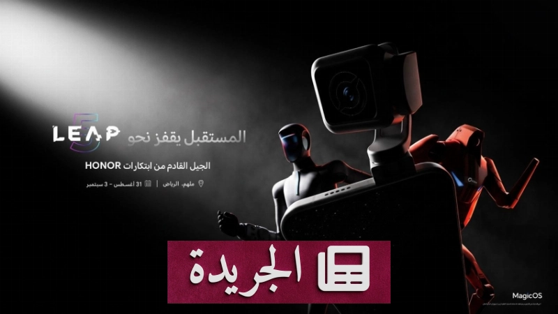 اشترك الآن في النشرة الإخبارية اليومية عبر بريدك الإلكتروني - آخر الأخبار - الجريدة