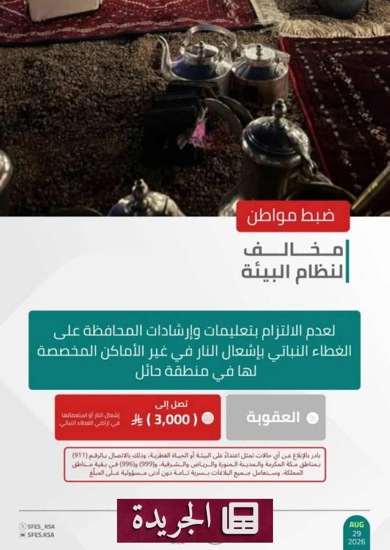 اشترك الآن في النشرة الإخبارية اليومية عبر بريدك الإلكتروني - آخر أخبار الجريدة