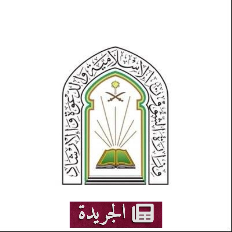 اشترك الآن في النشرة الإخبارية اليومية عبر بريدك الإلكتروني - آخر الأخبار - الجريدة