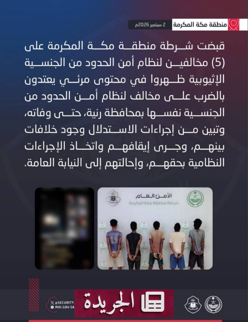 اشترك الآن في النشرة الإخبارية اليومية عبر بريدك الإلكتروني - آخر الأخبار - الجريدة