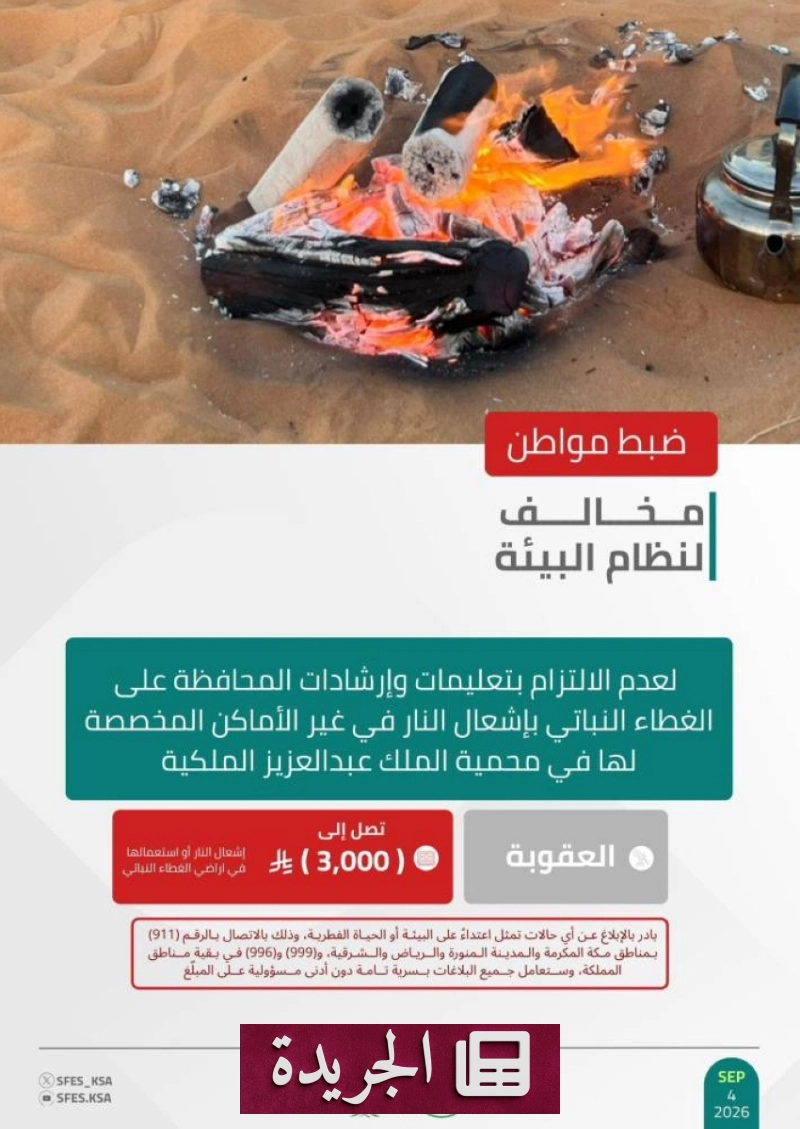 اشترك الآن في النشرة الإخبارية اليومية عبر بريدك الإلكتروني - آخر الأخبار - الجريدة