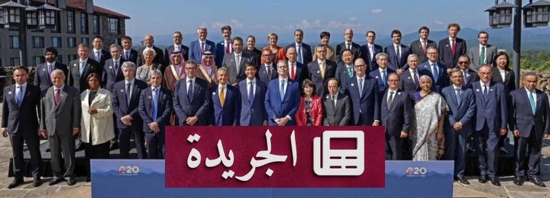 اشترك الآن في النشرة الإخبارية اليومية عبر بريدك الإلكتروني - آخر أخبار الجريدة