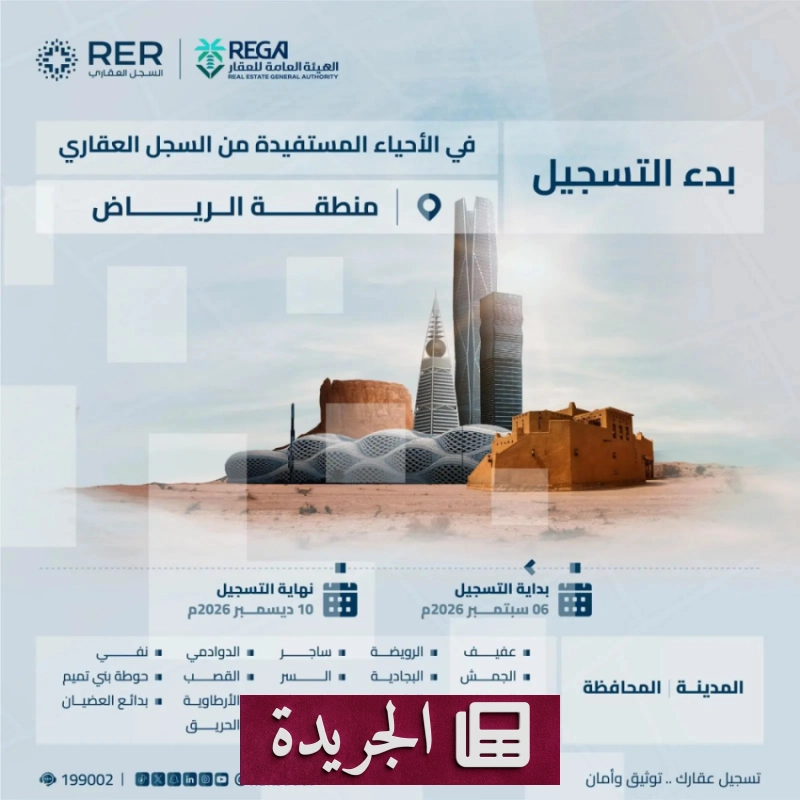 اشترك الآن في النشرة الإخبارية اليومية عبر بريدك الإلكتروني - آخر أخبار الجريدة