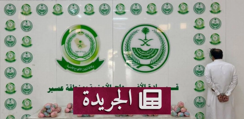 اشترك الآن في النشرة الإخبارية اليومية عبر بريدك الإلكتروني - آخر الأخبار - الجريدة
