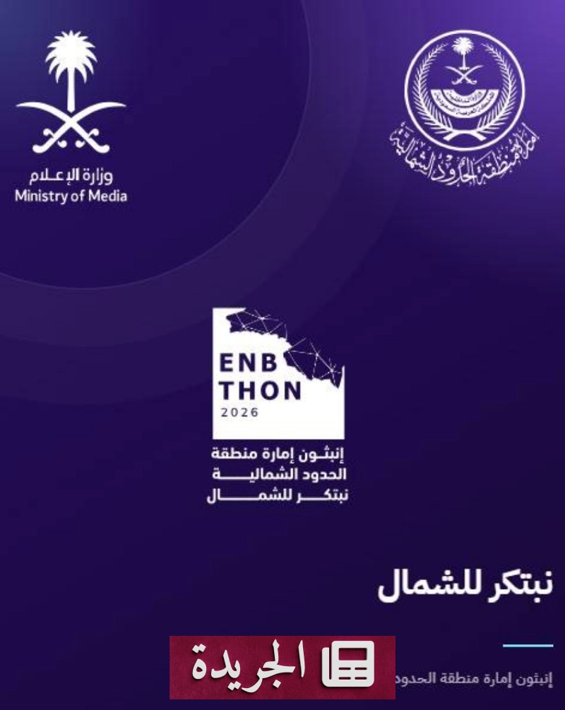 اشترك بالنشرة الإخبارية اليومية عبر بريدك الإلكتروني - آخر الأخبار - الجريدة