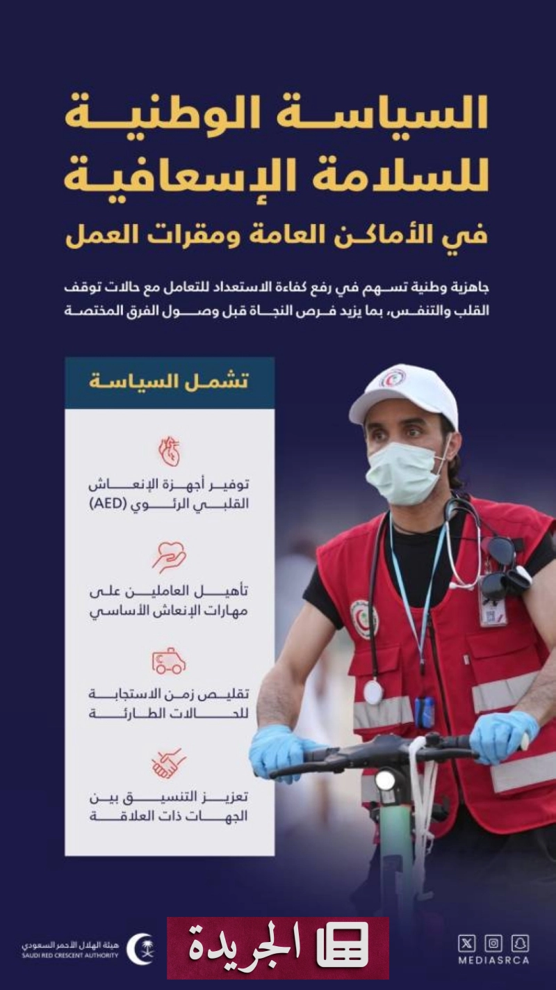 اشترك في النشرة الإخبارية اليومية عبر بريدك الإلكتروني - آخر أخبار الجريدة
